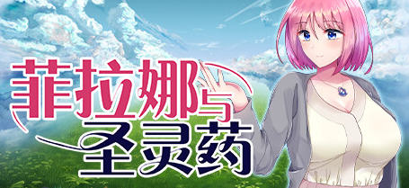 菲拉娜与圣灵药 STEAM官方中文版 RPG游戏 900M-游佬部落